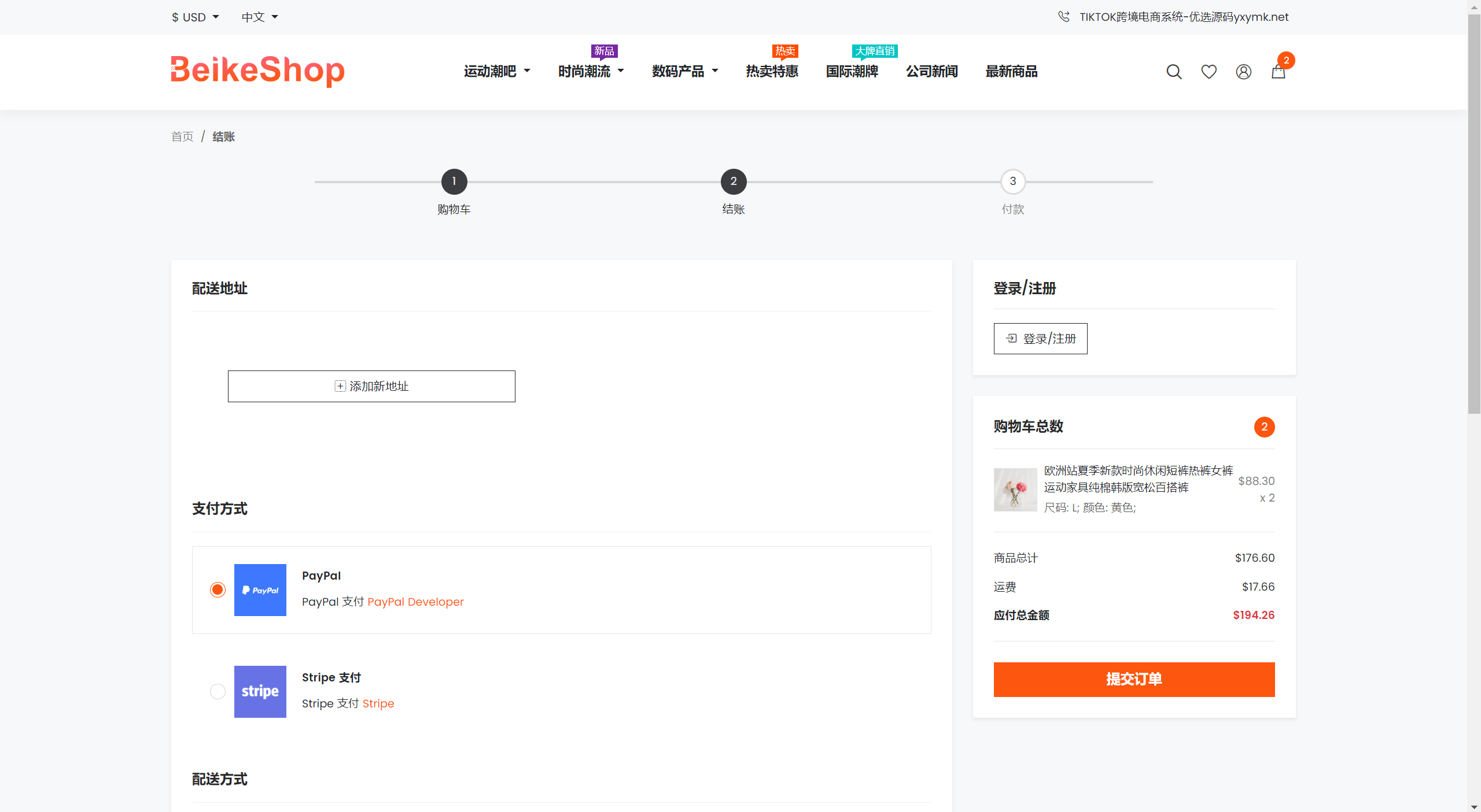 【优选源码】多语言跨境商城自定义UI多支付方式