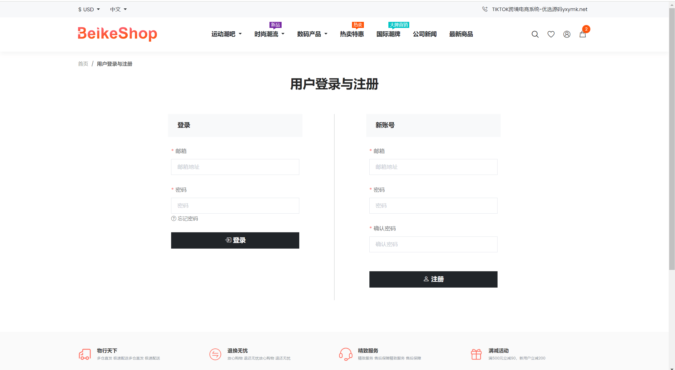 【优选源码】多语言跨境商城自定义UI多支付方式