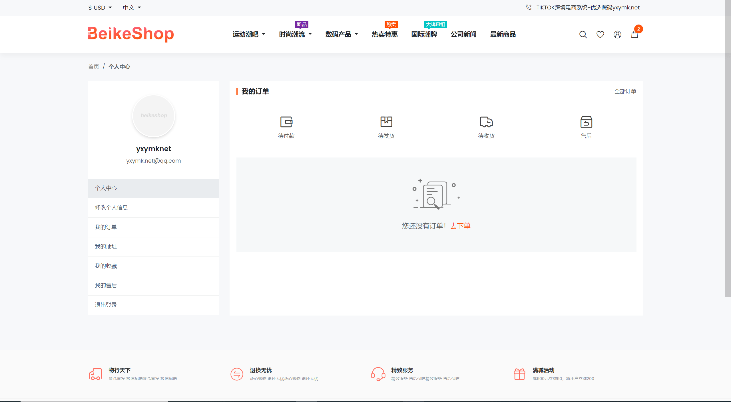 【优选源码】多语言跨境商城自定义UI多支付方式