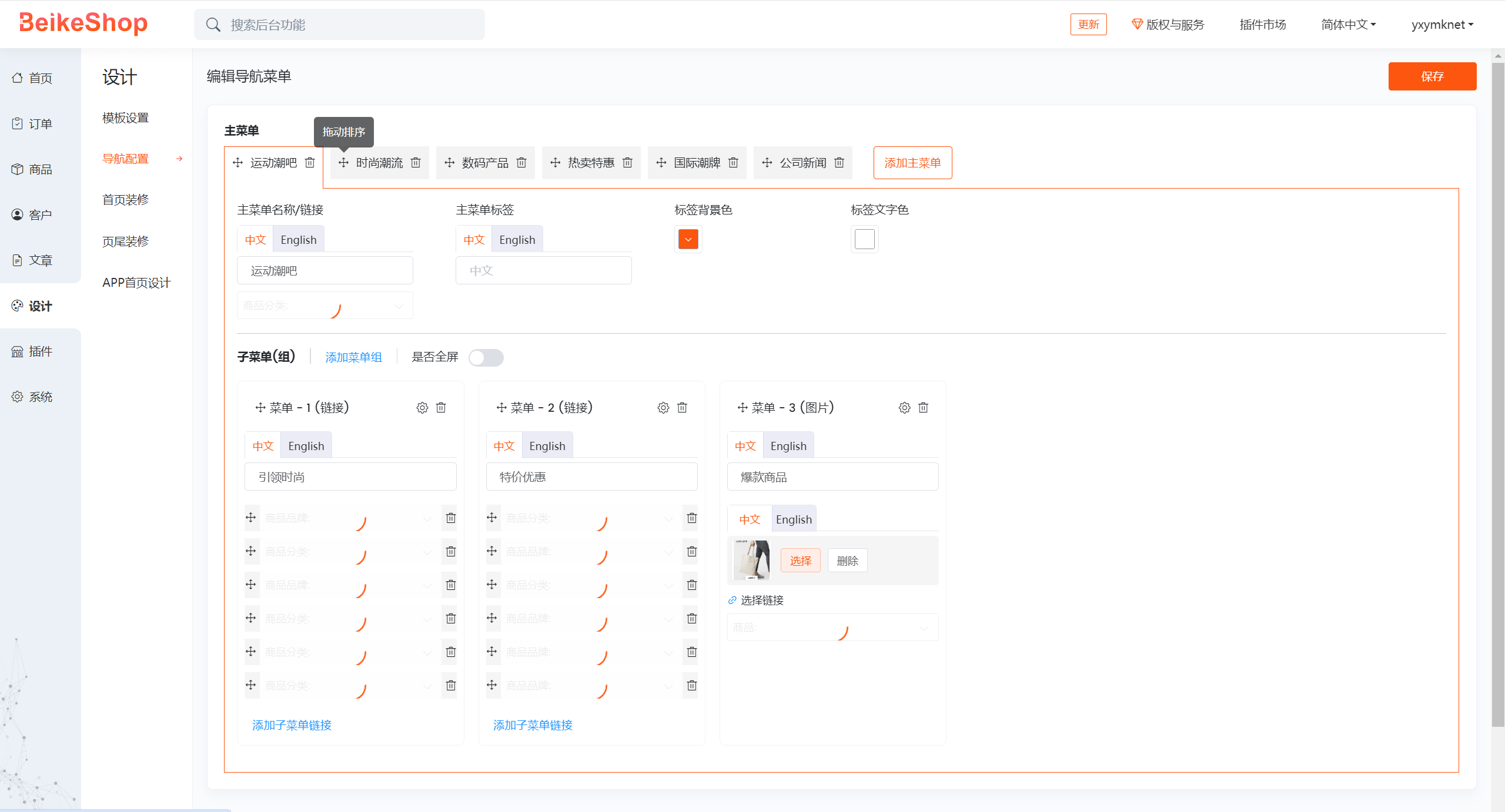 【优选源码】多语言跨境商城自定义UI多支付方式
