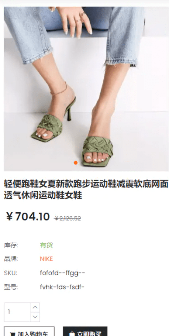 【优选源码】多语言跨境商城自定义UI多支付方式