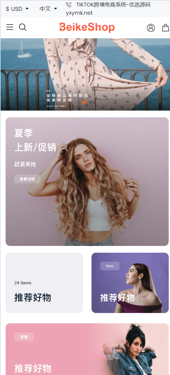 【优选源码】多语言跨境商城自定义UI多支付方式