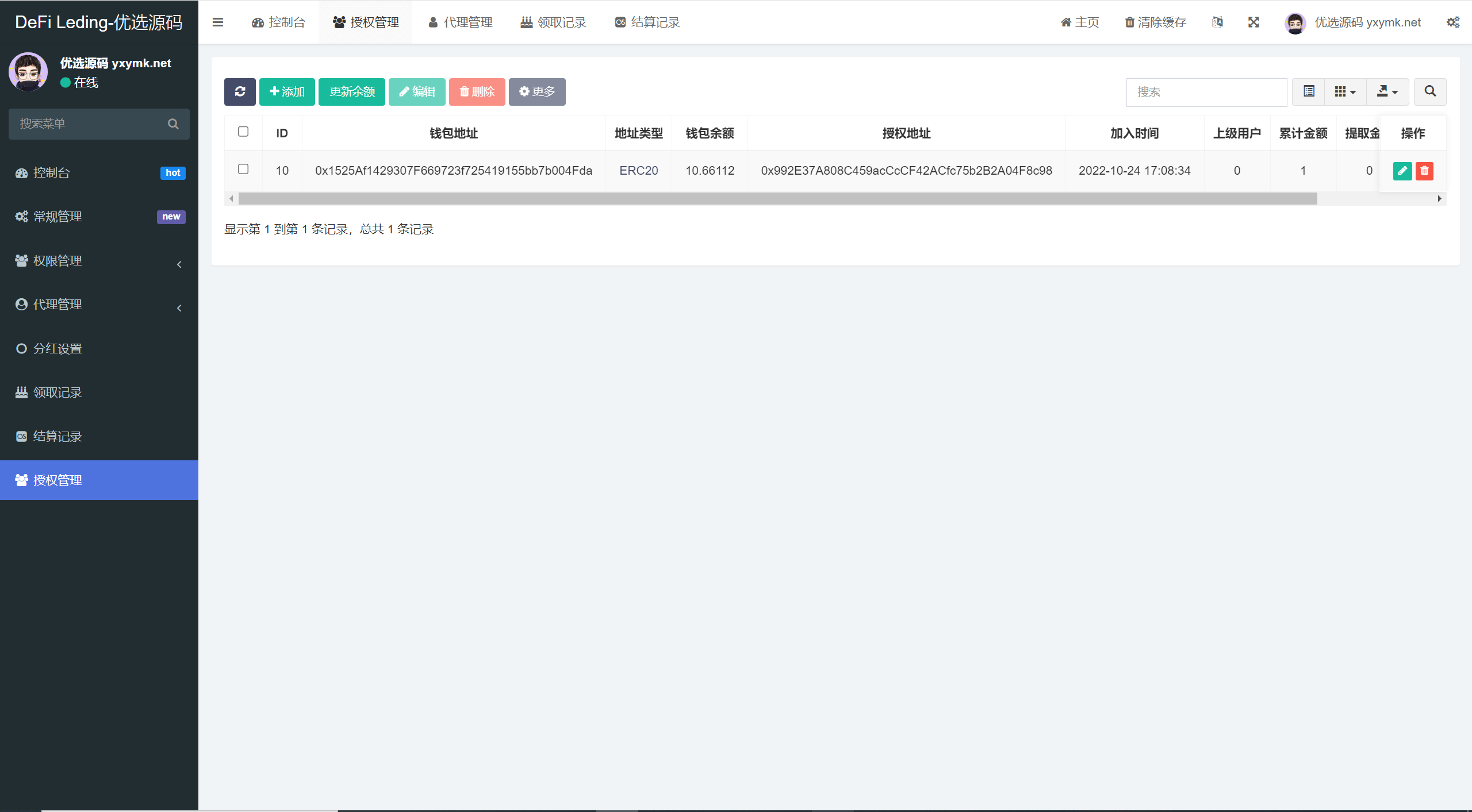 【优选源码】11国语言usdt质押授权秒U系统/质押生息系统/trc/erc/bsc三链授权