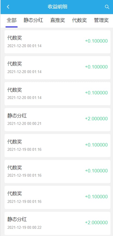 【优选源码】海洋乐园USDT理财投资源码/虚拟币静态收益