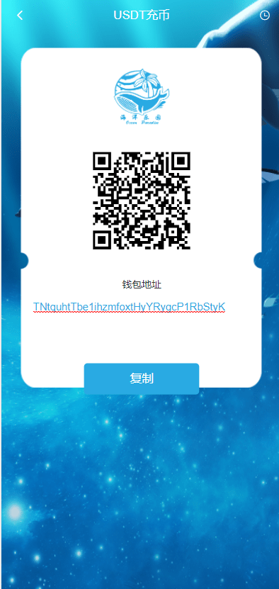 【优选源码】海洋乐园USDT理财投资源码/虚拟币静态收益
