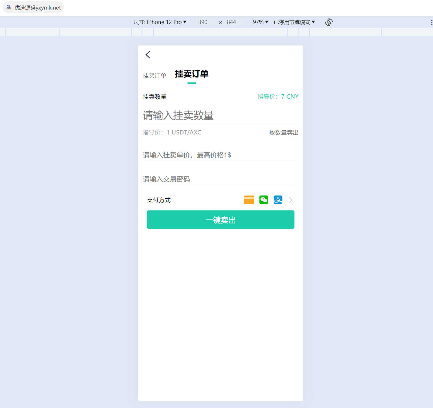 【优选源码】最新虚拟币矿机系统/分红理财/矿机交易/OTC