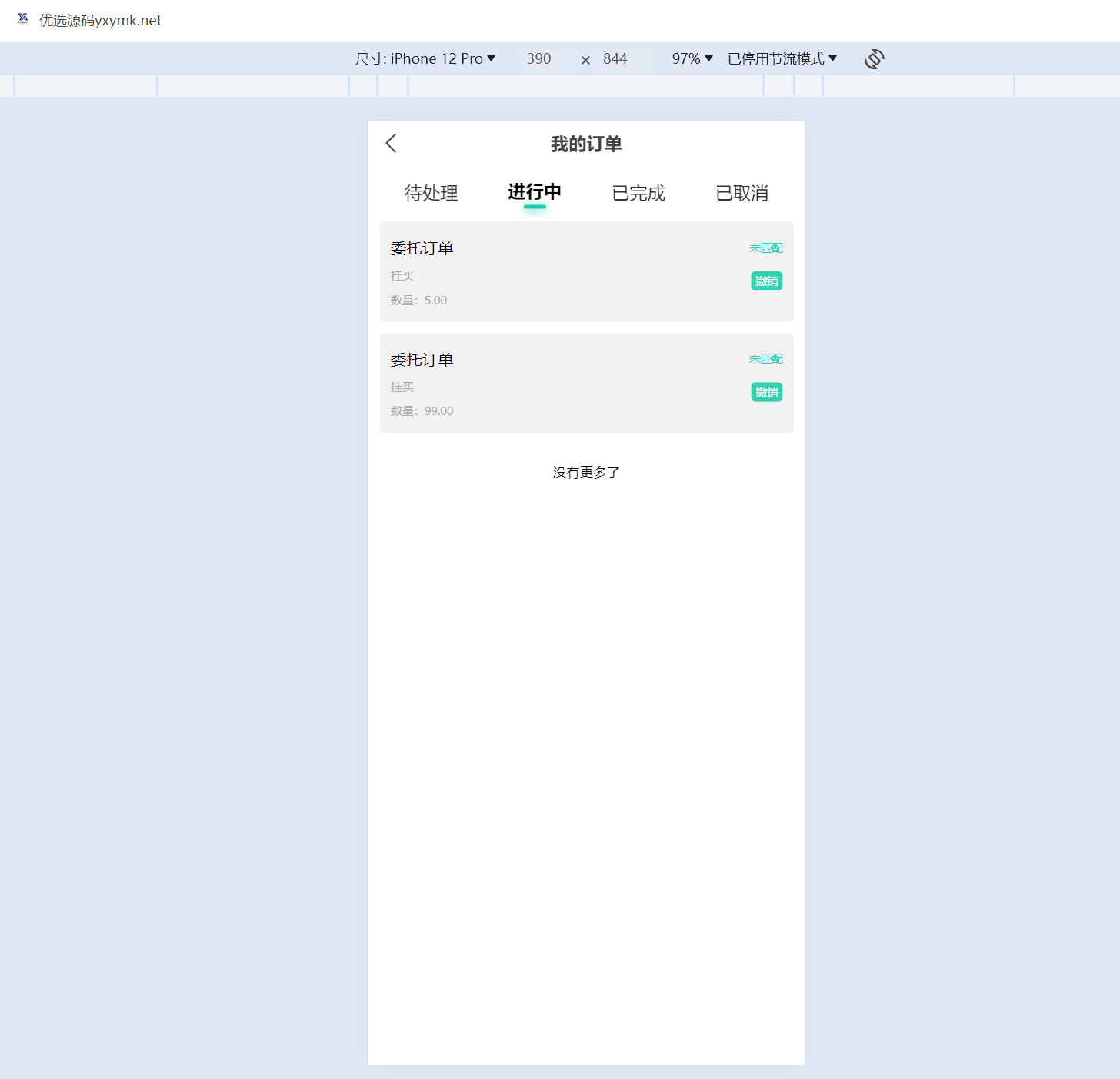 【优选源码】最新虚拟币矿机系统/分红理财/矿机交易/OTC