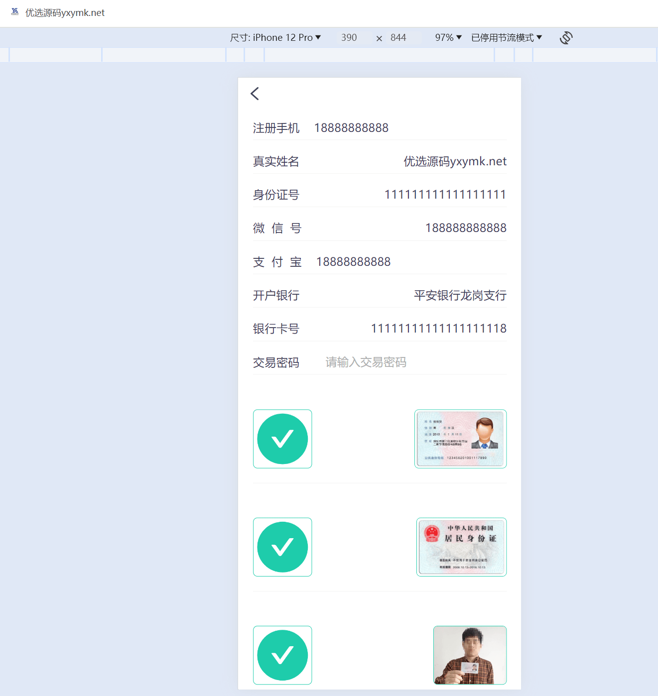 【优选源码】最新虚拟币矿机系统/分红理财/矿机交易/OTC