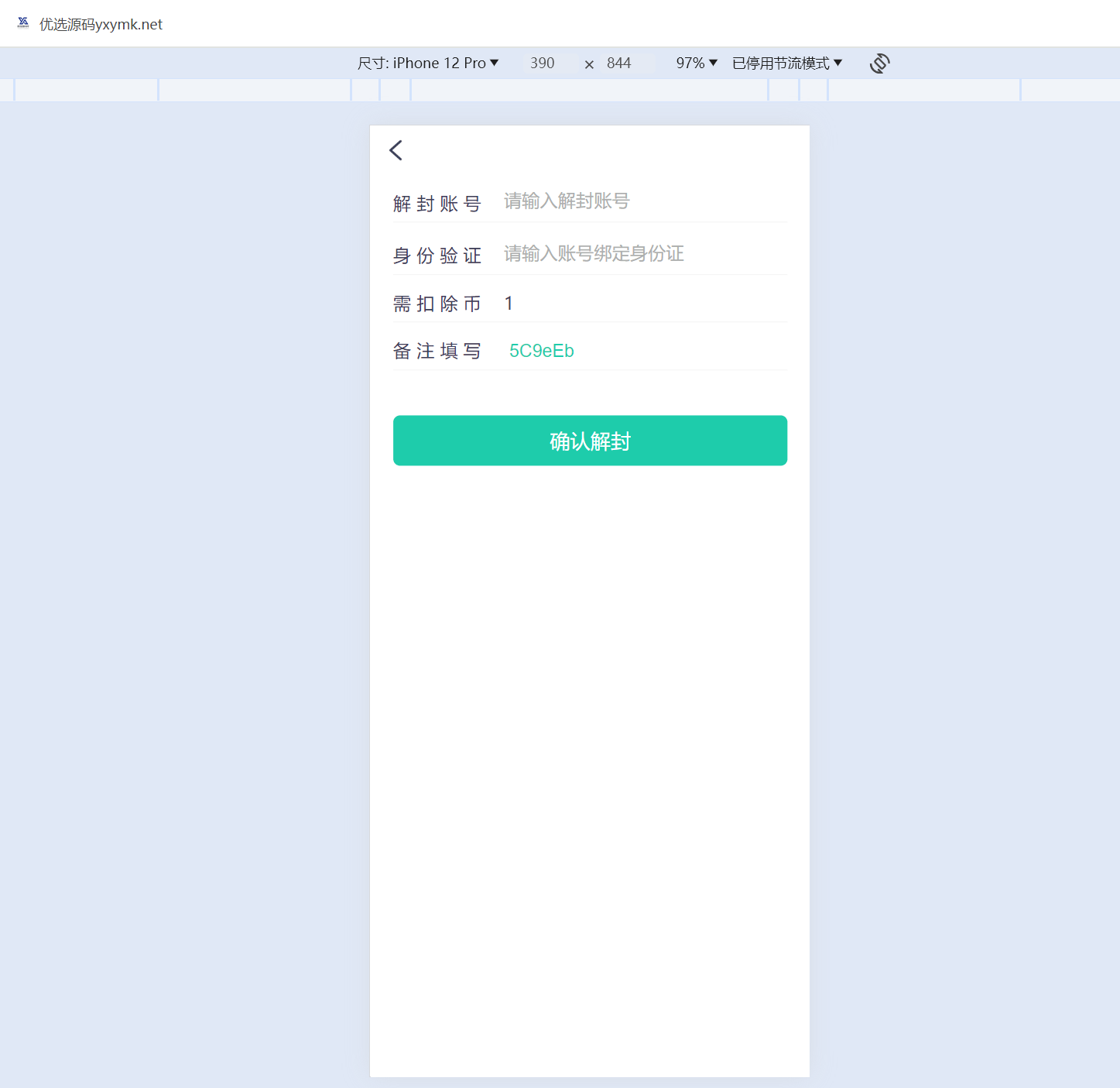 【优选源码】最新虚拟币矿机系统/分红理财/矿机交易/OTC