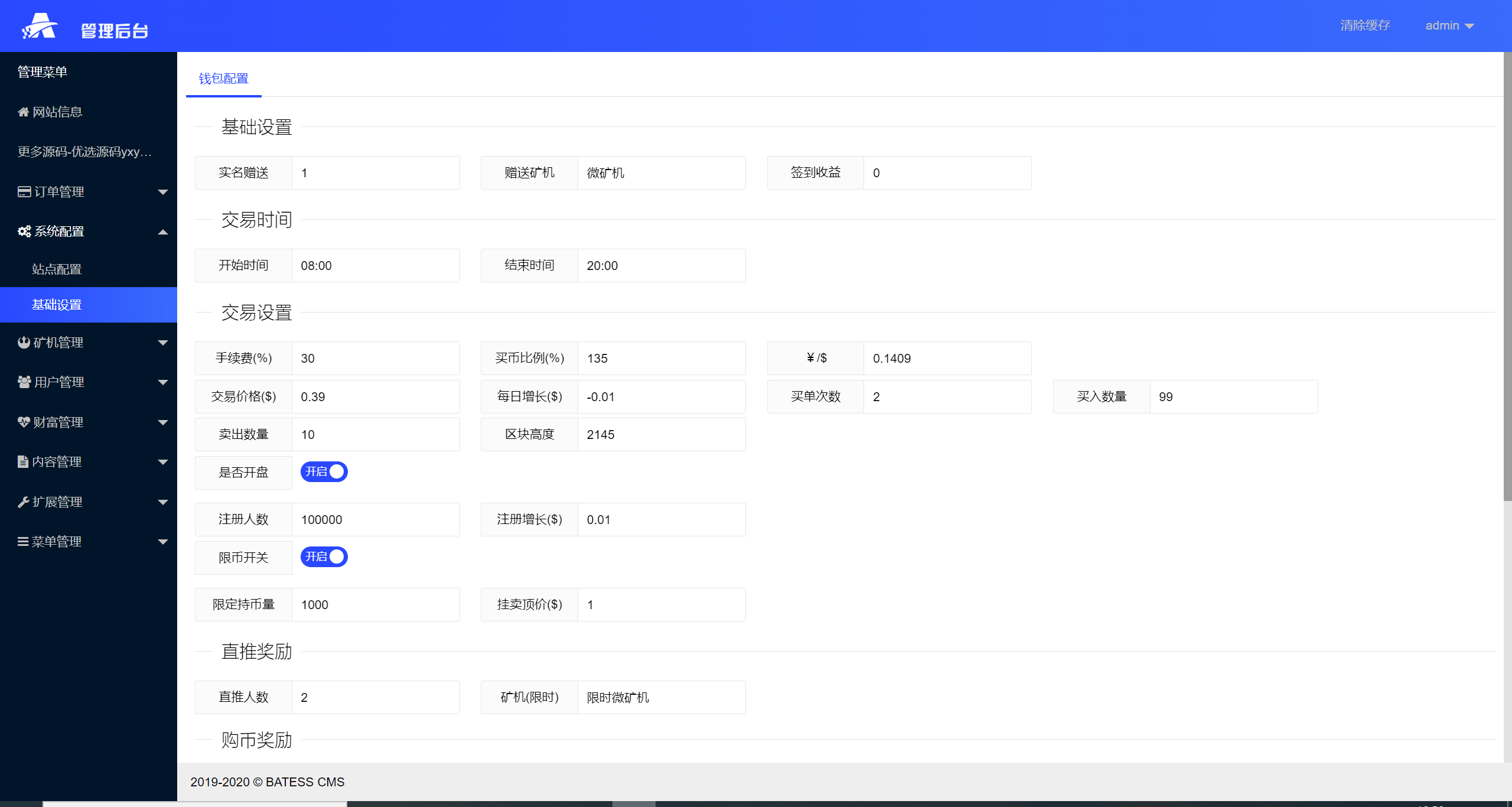 【优选源码】最新虚拟币矿机系统/分红理财/矿机交易/OTC