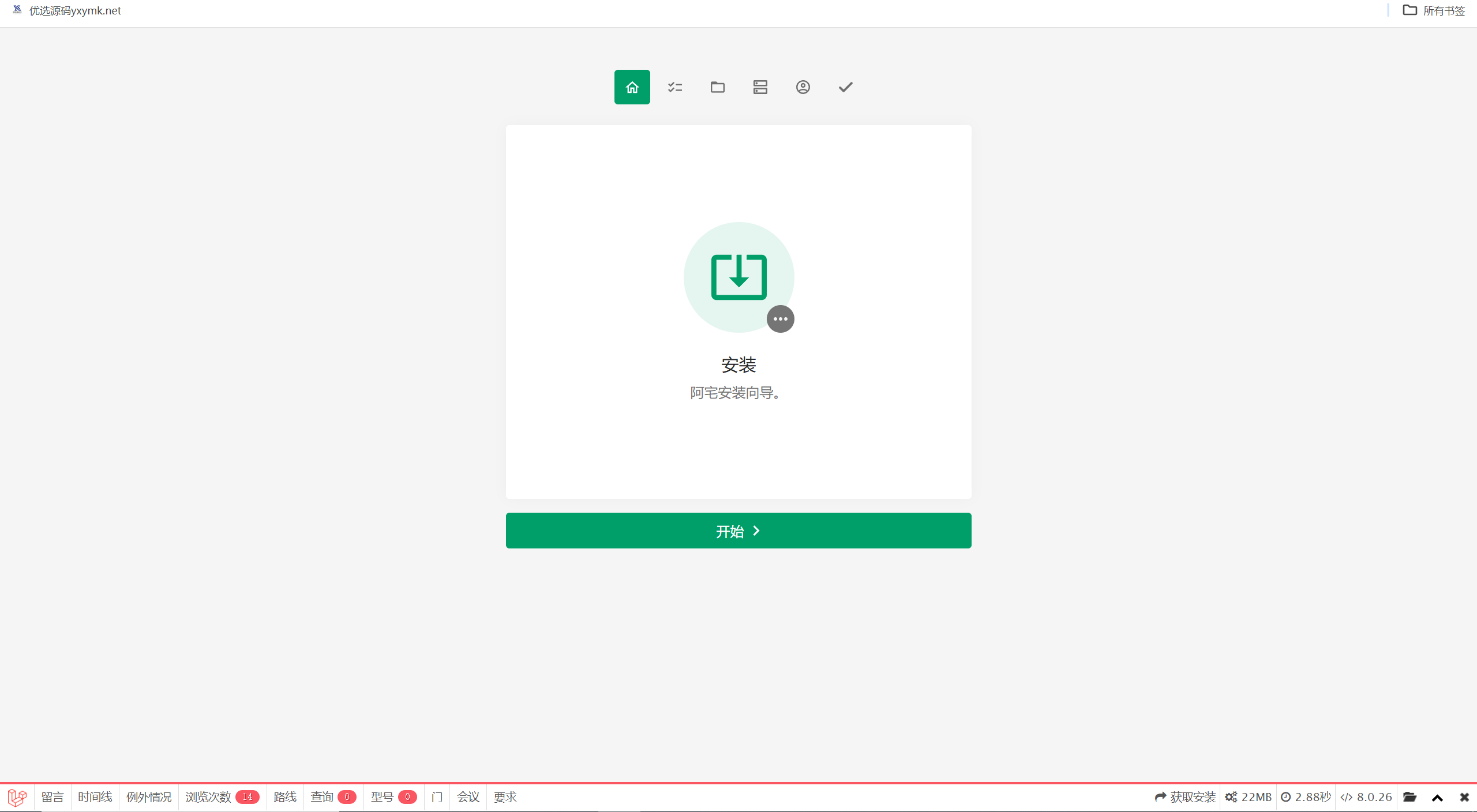 【优选源码】轻量SEO分析报告程序网站已开心汉化