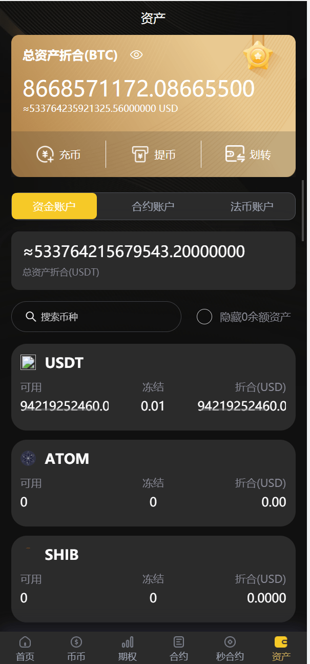 【优选代售】海外多语言交易所系统/币币/期权/秒合约/永续合约交易