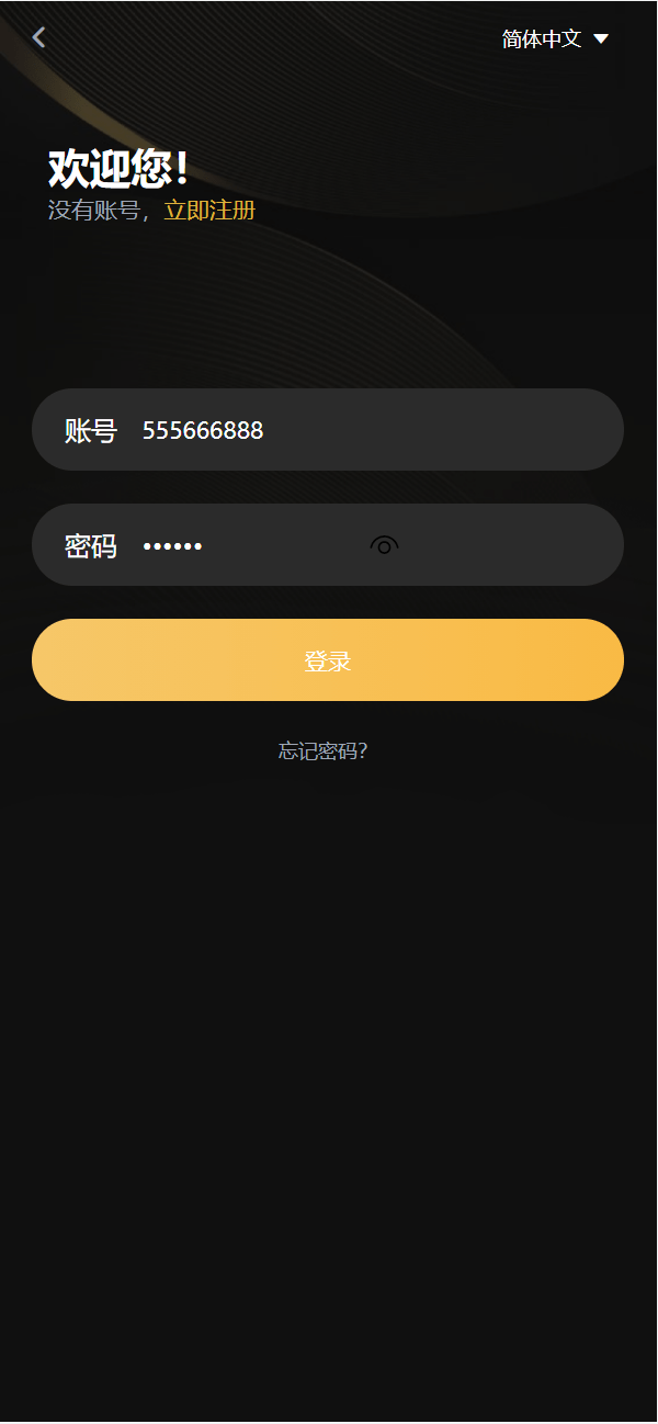 【优选代售】海外多语言交易所系统/币币/期权/秒合约/永续合约交易