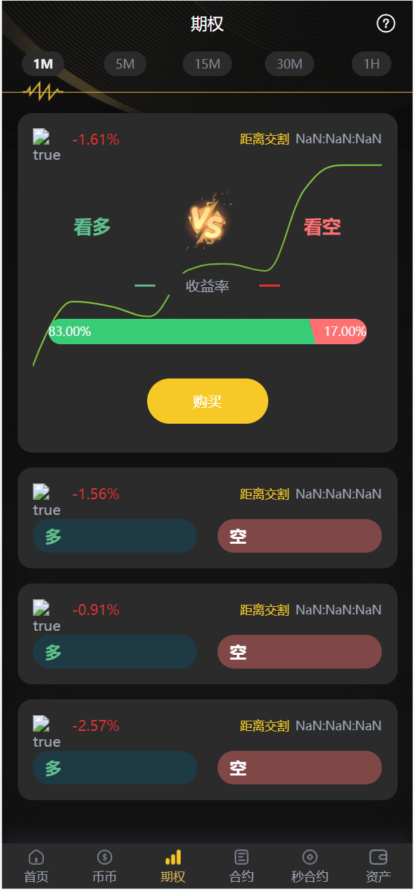 【优选代售】海外多语言交易所系统/币币/期权/秒合约/永续合约交易