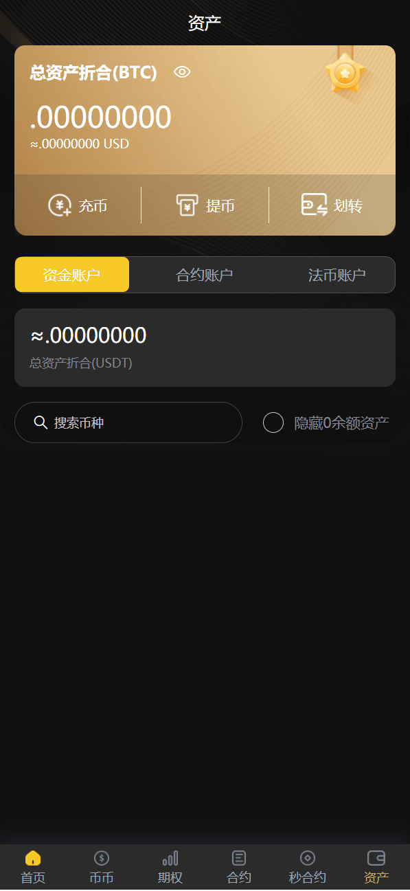 【优选代售】海外多语言交易所系统/币币/期权/秒合约/永续合约交易
