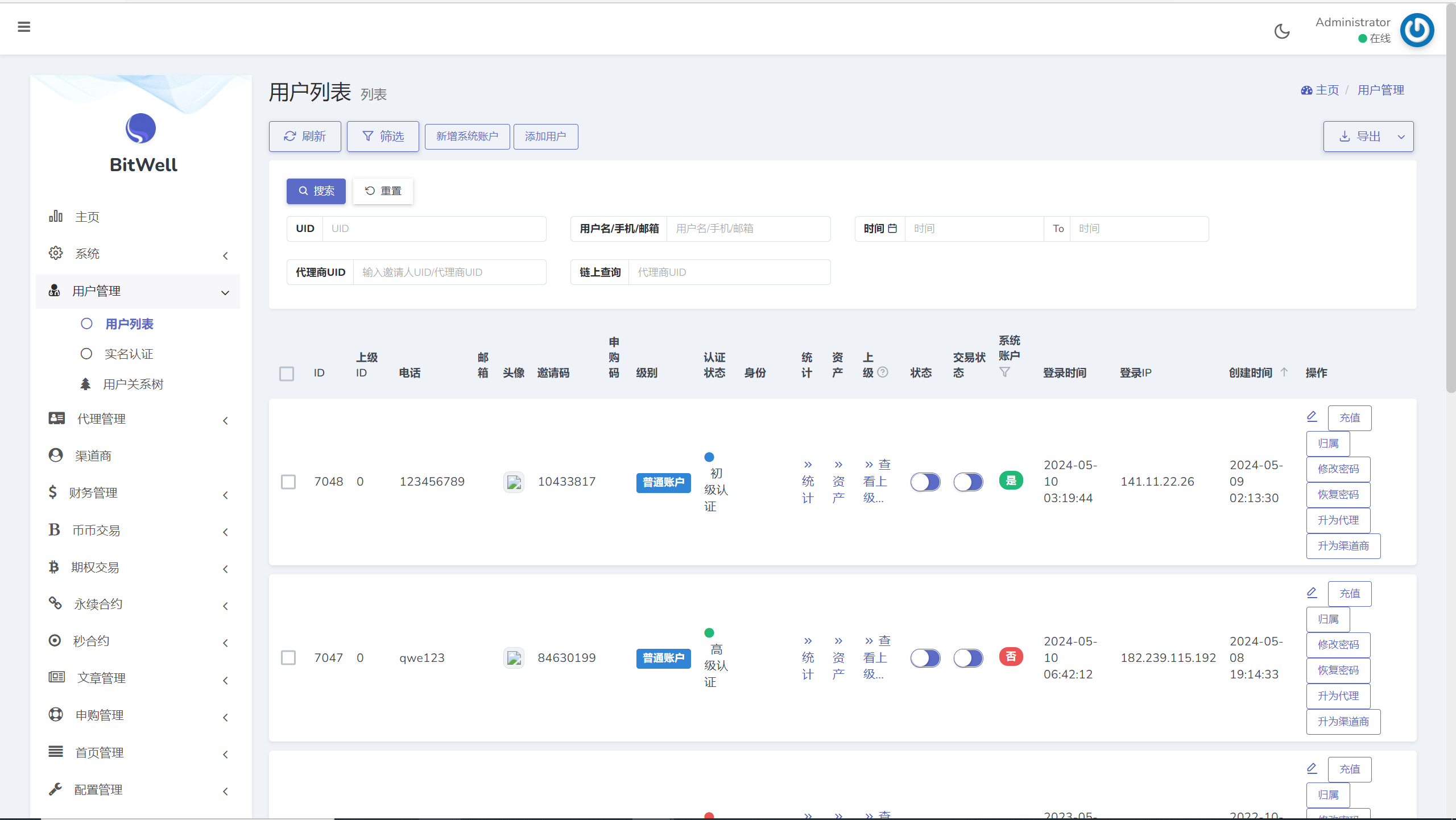【优选代售】海外多语言交易所系统/币币/期权/秒合约/永续合约交易