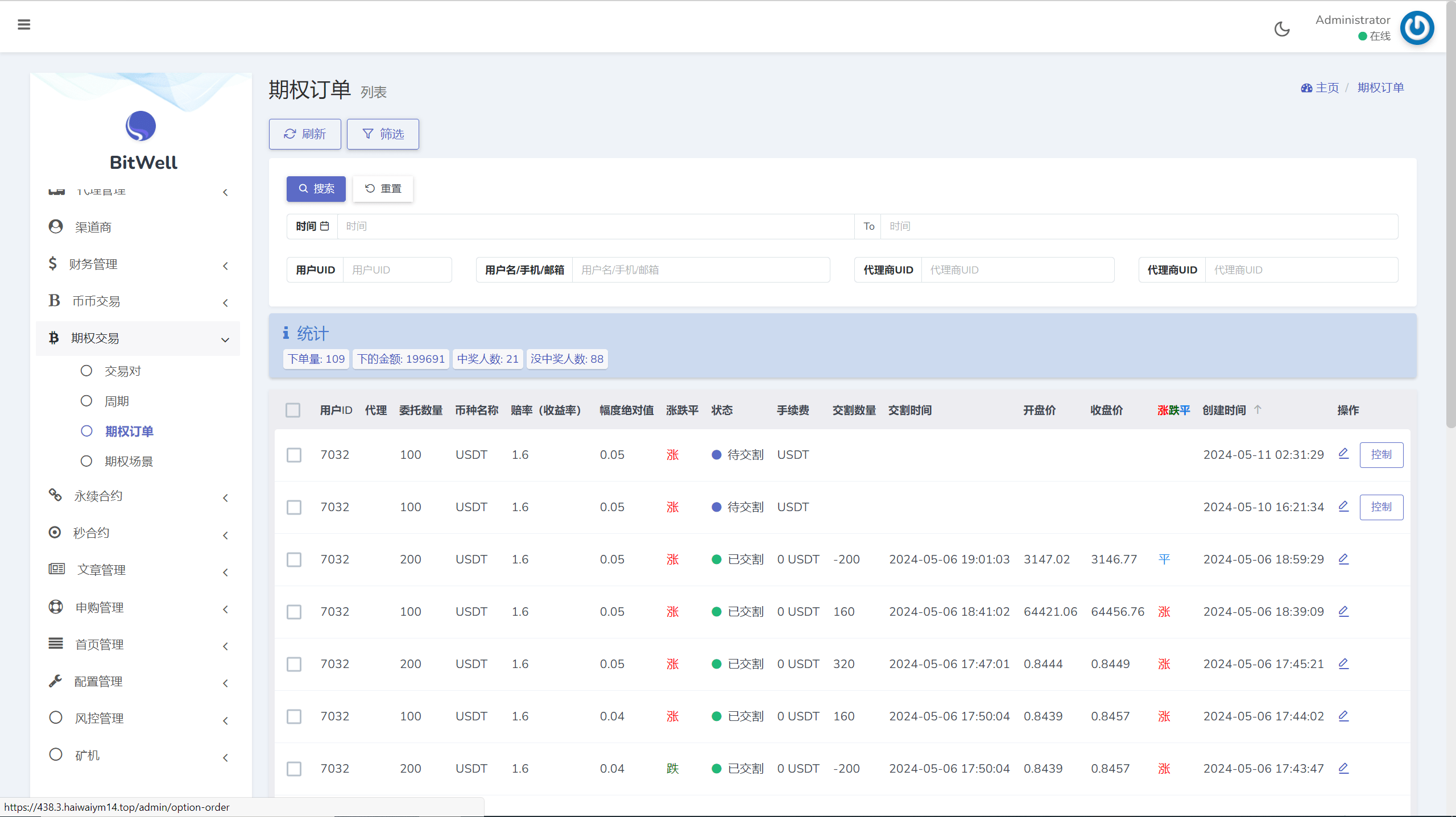 【优选代售】海外多语言交易所系统/币币/期权/秒合约/永续合约交易