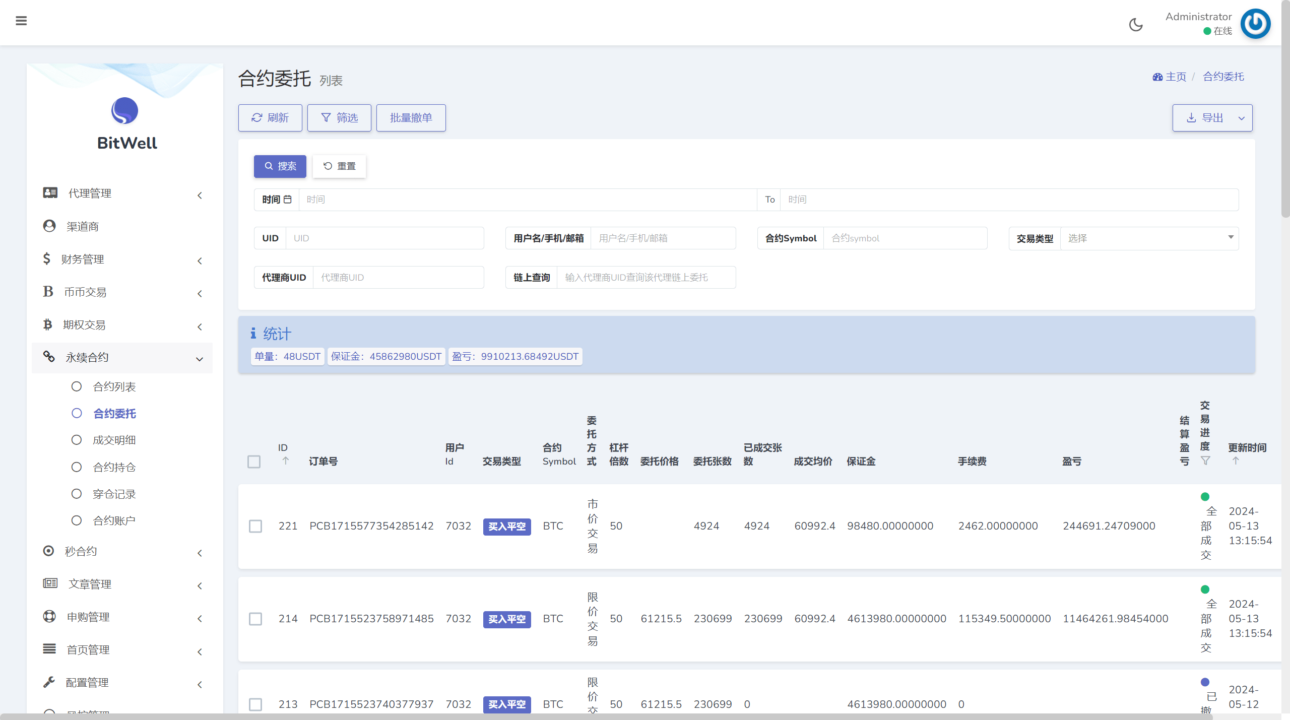 【优选代售】海外多语言交易所系统/币币/期权/秒合约/永续合约交易