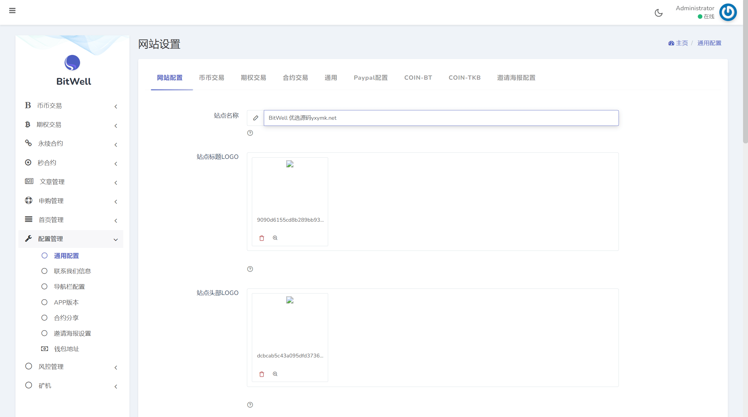 【优选代售】海外多语言交易所系统/币币/期权/秒合约/永续合约交易