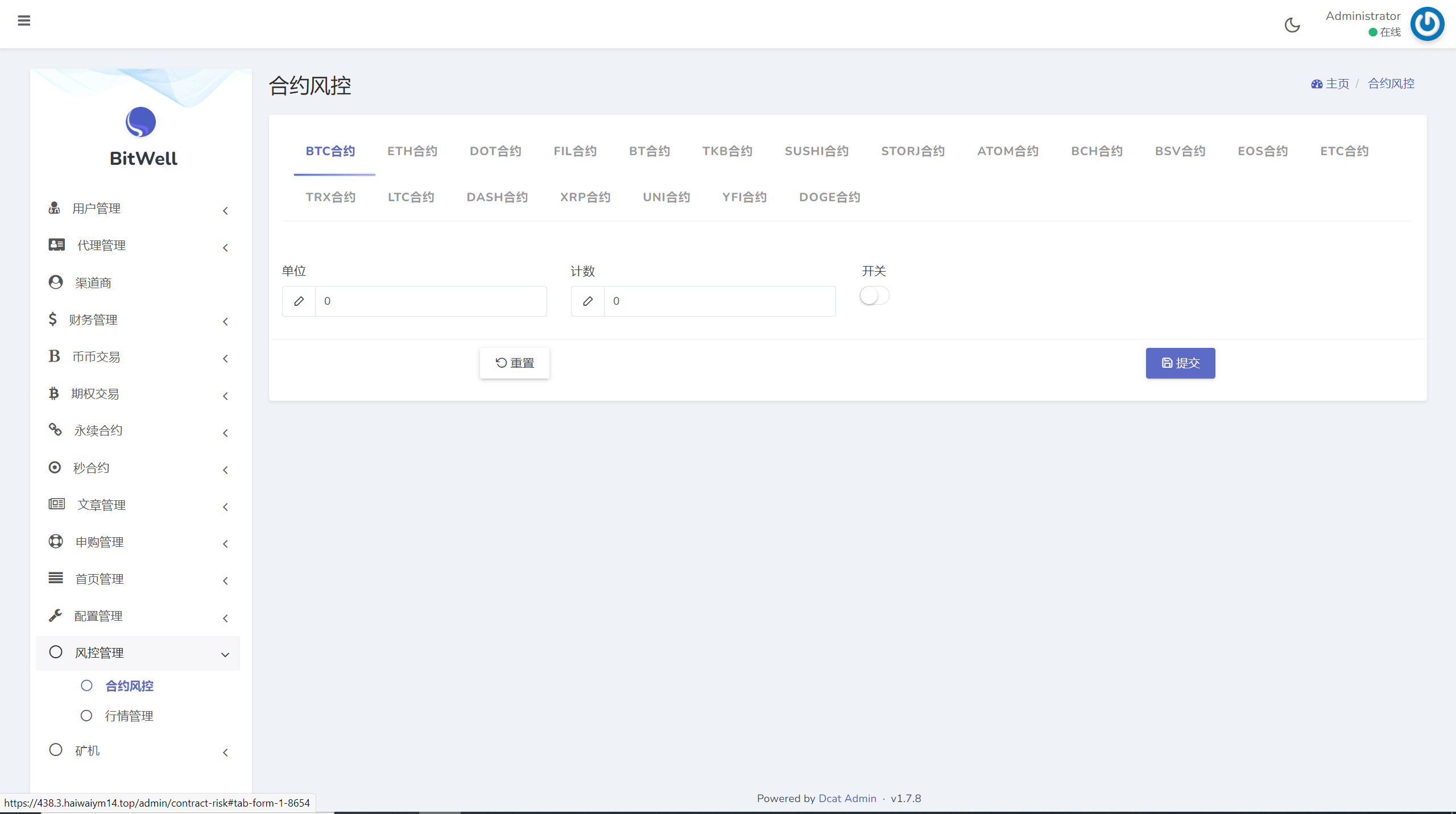 【优选代售】海外多语言交易所系统/币币/期权/秒合约/永续合约交易