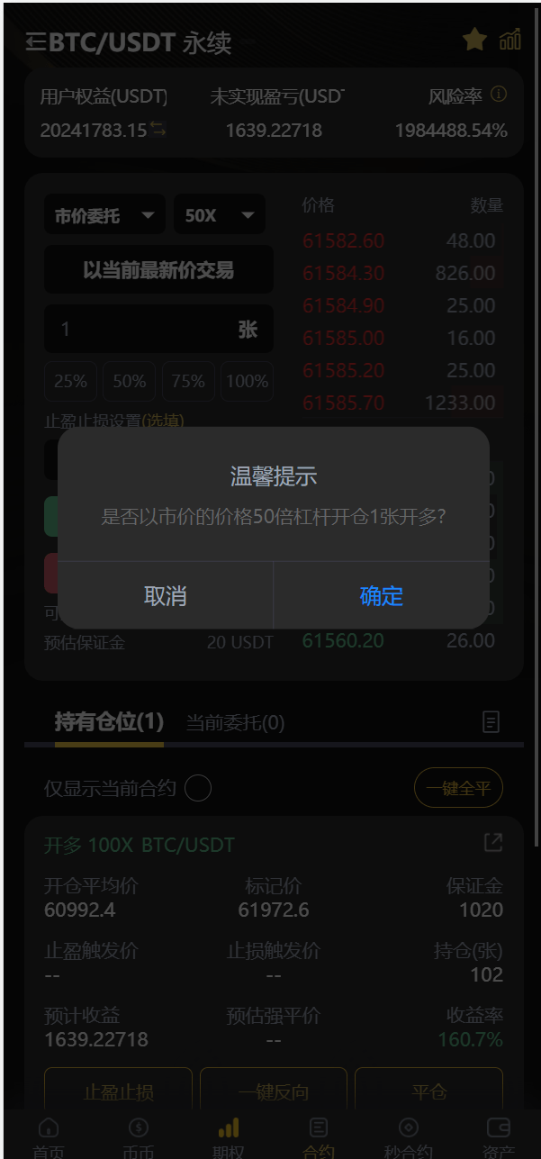 【优选代售】海外多语言交易所系统/币币/期权/秒合约/永续合约交易