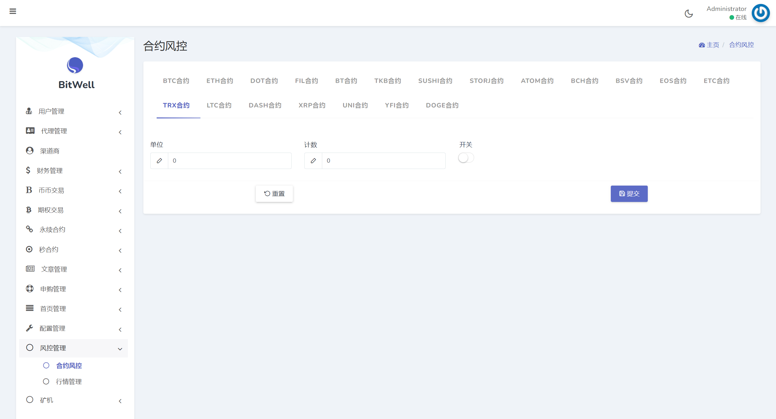 【优选代售】海外多语言交易所系统/币币/期权/秒合约/永续合约交易