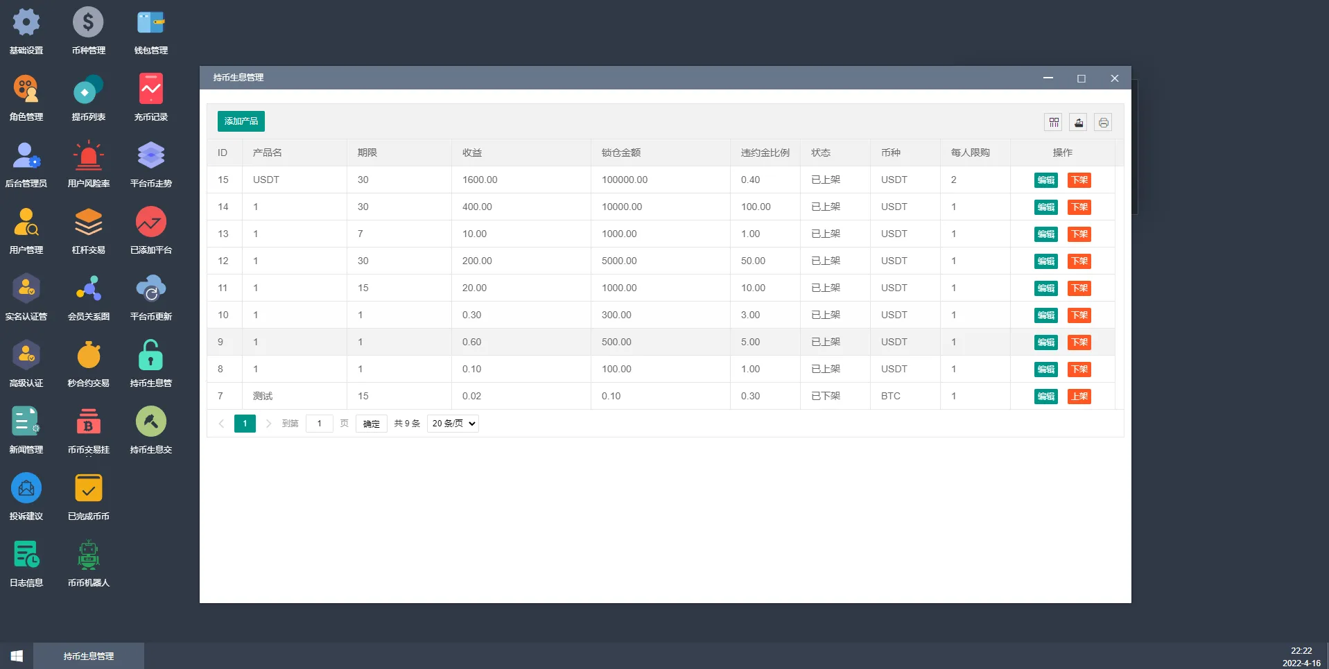 【优选源码】全新二开交易所/后台预生成K线/质押生息/IEO认购/币币合约交易