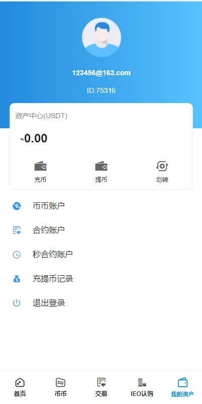 【优选源码】全新二开交易所/后台预生成K线/质押生息/IEO认购/币币合约交易