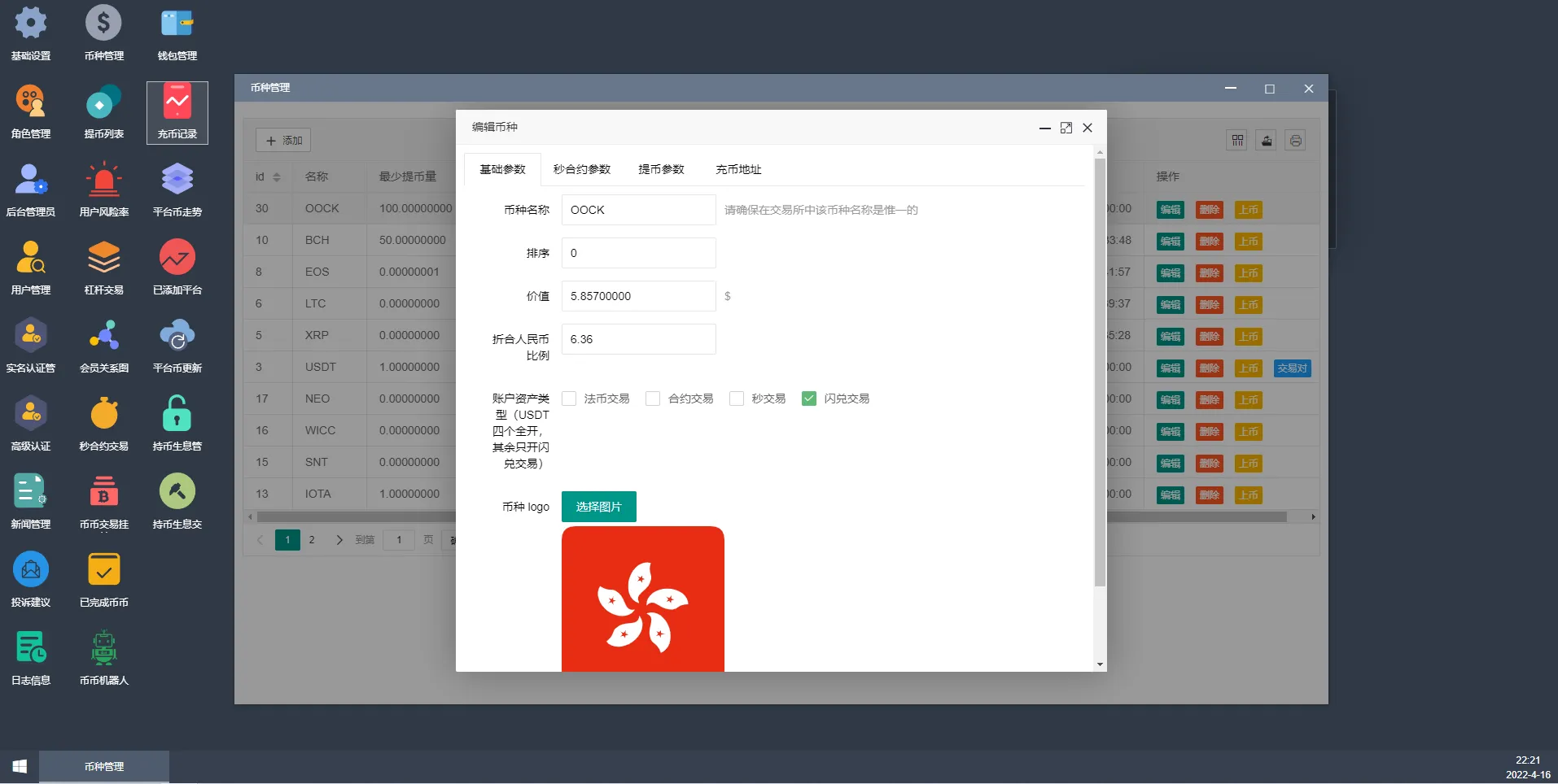 【优选源码】全新二开交易所/后台预生成K线/质押生息/IEO认购/币币合约交易