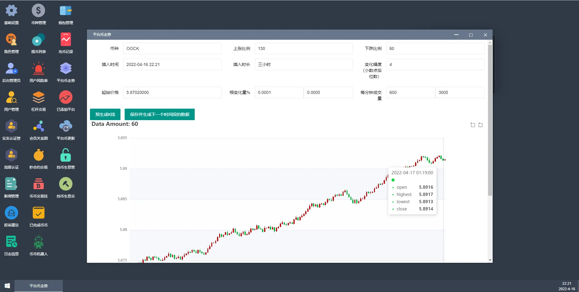 【优选源码】全新二开交易所/后台预生成K线/质押生息/IEO认购/币币合约交易
