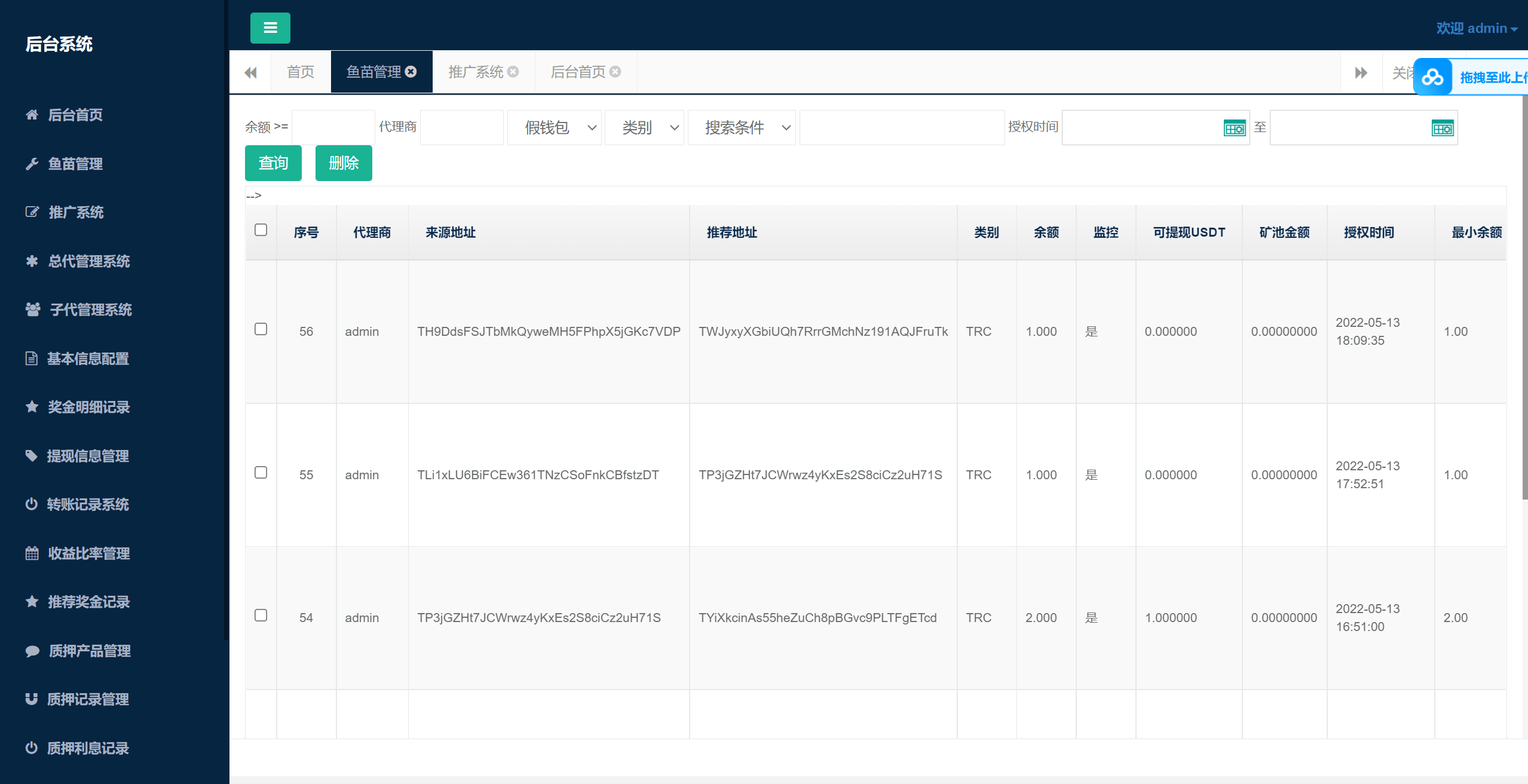 【优选源码】uinapp质押秒U系统/usdt授权盗U系统/质押返息