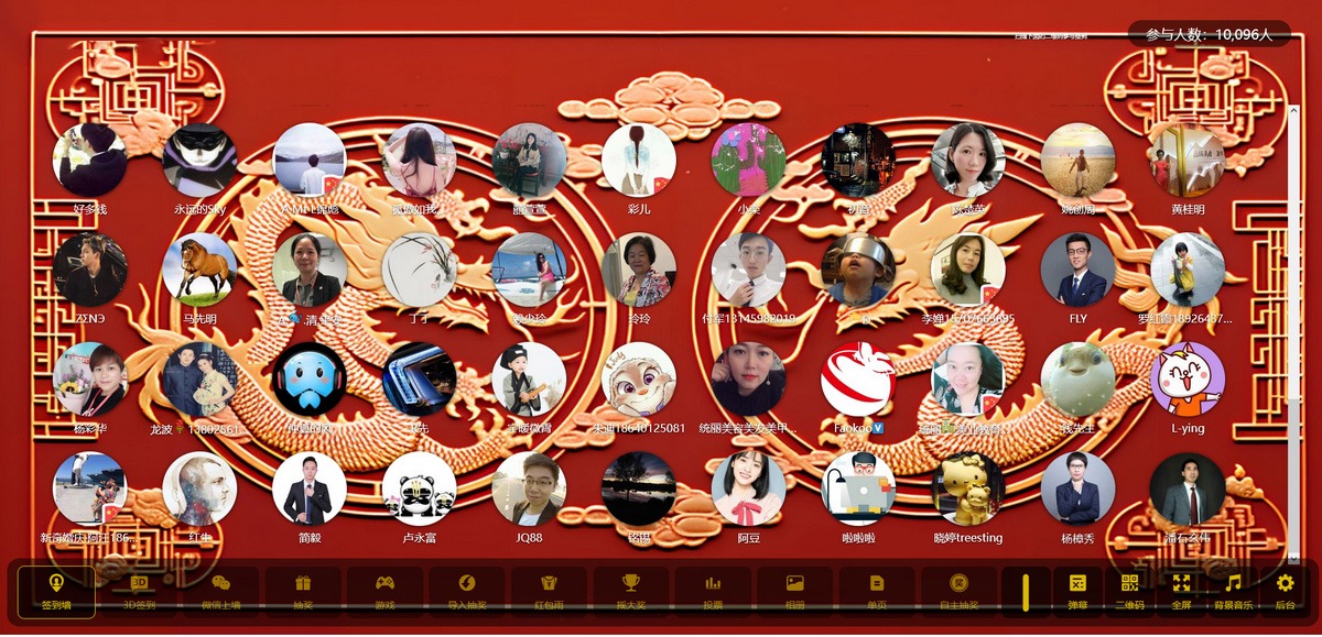 【优选源码】2024年大屏幕互动源码+动态背景图和配乐素材+搭建教程