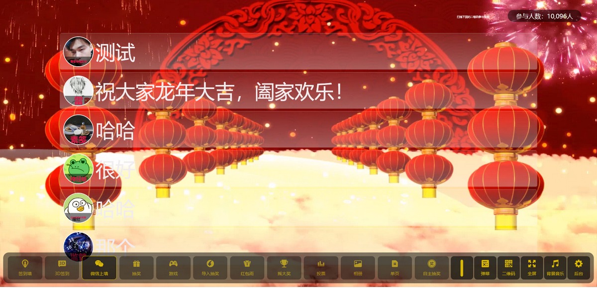 【优选源码】2024年大屏幕互动源码+动态背景图和配乐素材+搭建教程
