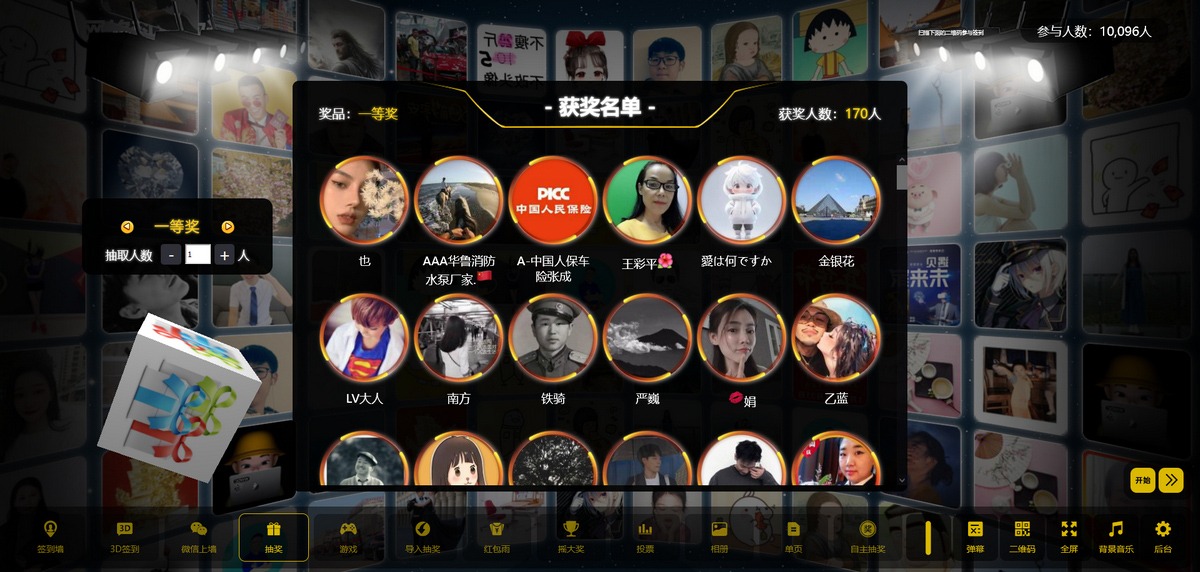 【优选源码】2024年大屏幕互动源码+动态背景图和配乐素材+搭建教程