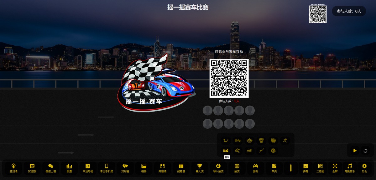 【优选源码】2024年大屏幕互动源码+动态背景图和配乐素材+搭建教程