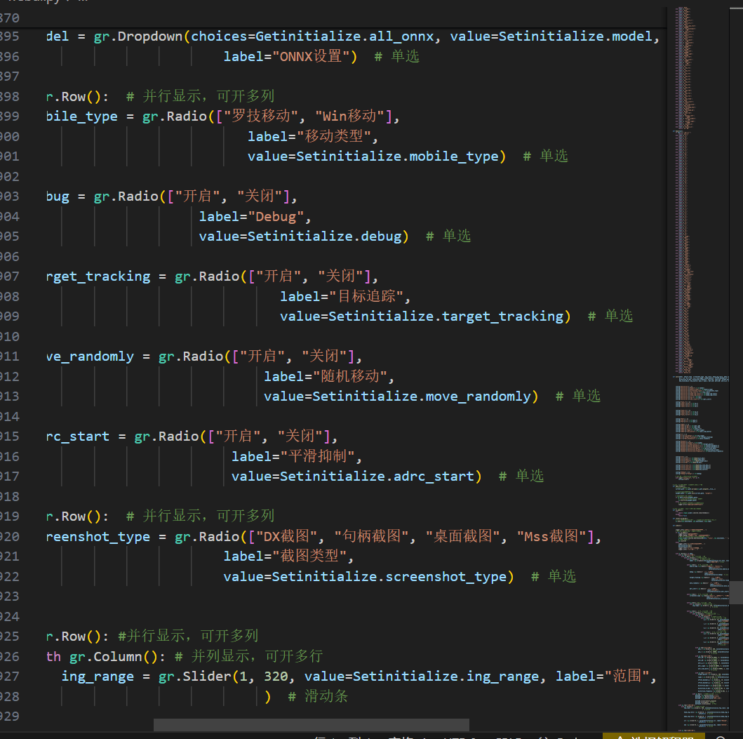 【优选源码】FPS游戏AI自瞄Python源码