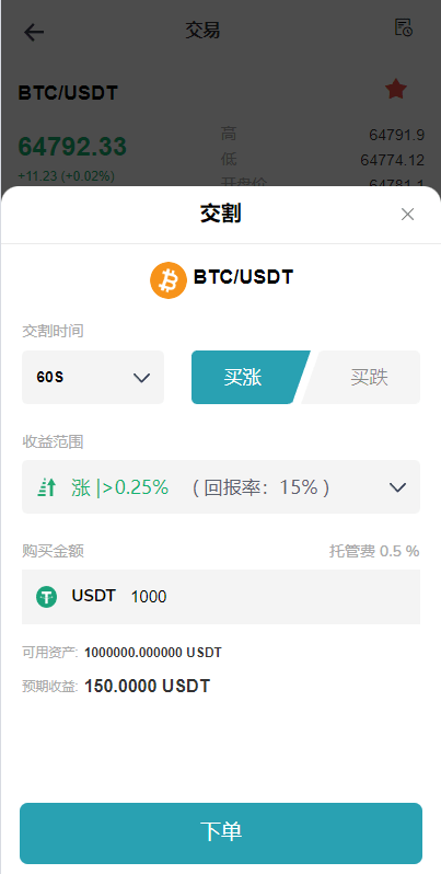 【优选代售】多语言DAPP交易所系统/秒合约交易/借贷/AI量化