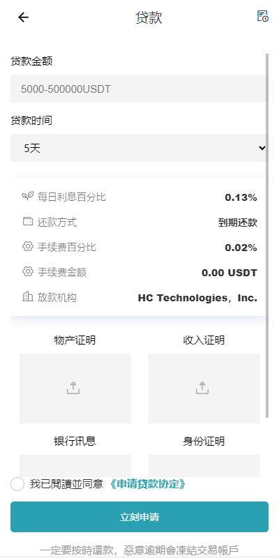 【优选代售】多语言DAPP交易所系统/秒合约交易/借贷/AI量化