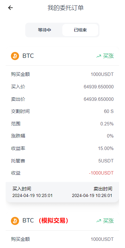 【优选代售】多语言DAPP交易所系统/秒合约交易/借贷/AI量化
