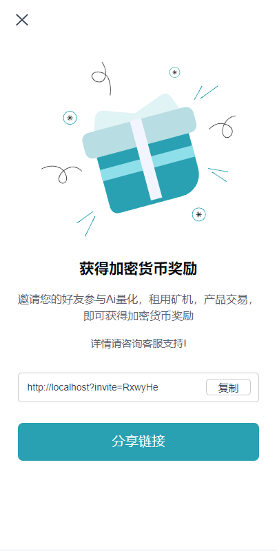 【优选代售】多语言DAPP交易所系统/秒合约交易/借贷/AI量化