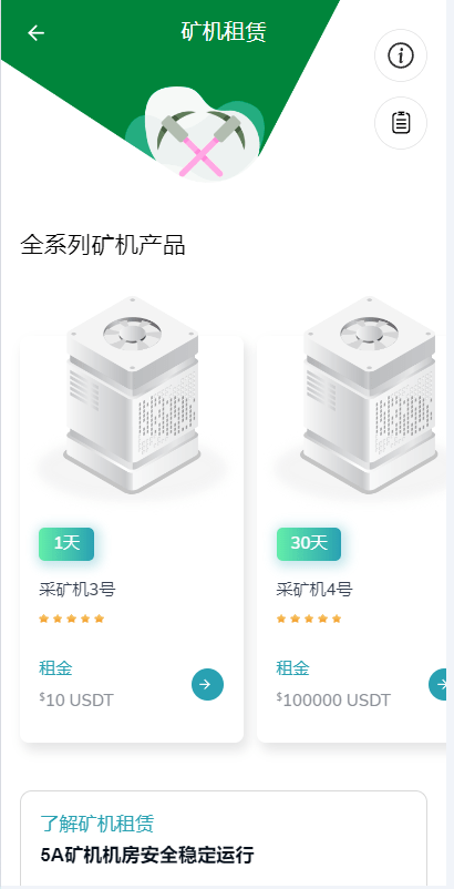 【优选代售】多语言DAPP交易所系统/秒合约交易/借贷/AI量化