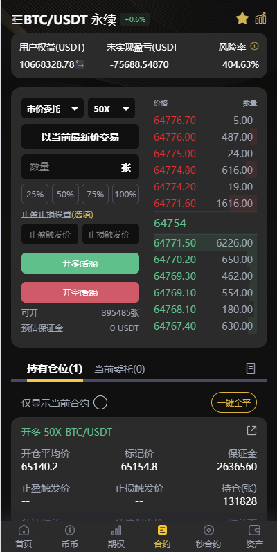 【优选代售】海外多语言交易所系统/币币/期权/秒合约/永续合约交易