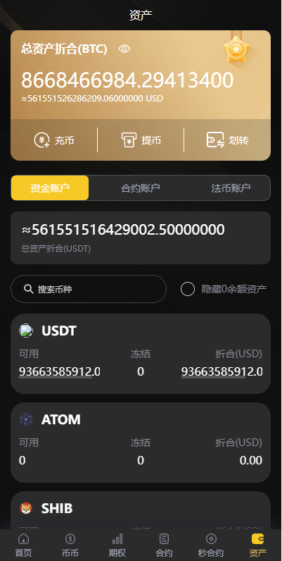 【优选代售】海外多语言交易所系统/币币/期权/秒合约/永续合约交易