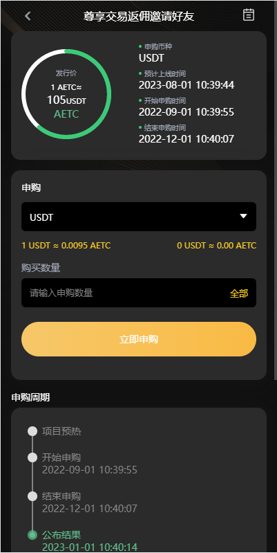 【优选代售】海外多语言交易所系统/币币/期权/秒合约/永续合约交易