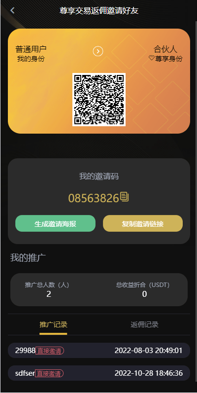 【优选代售】海外多语言交易所系统/币币/期权/秒合约/永续合约交易