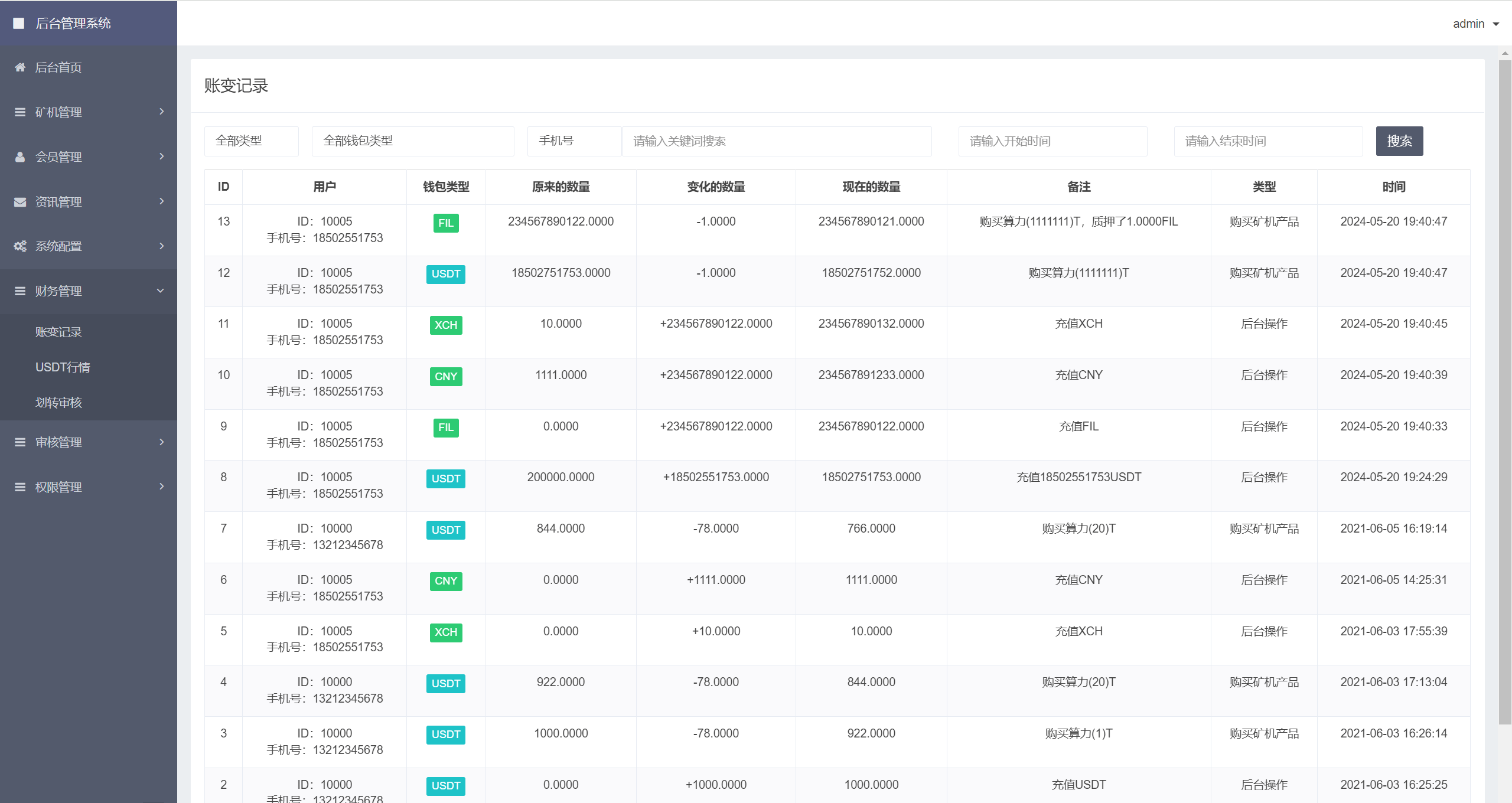 【优选源码】最新usdt矿机云算力矿机源码
