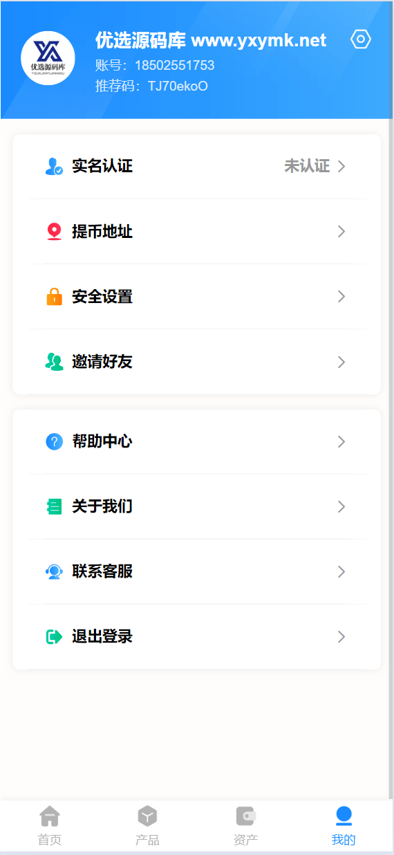 【优选源码】最新usdt矿机云算力矿机源码