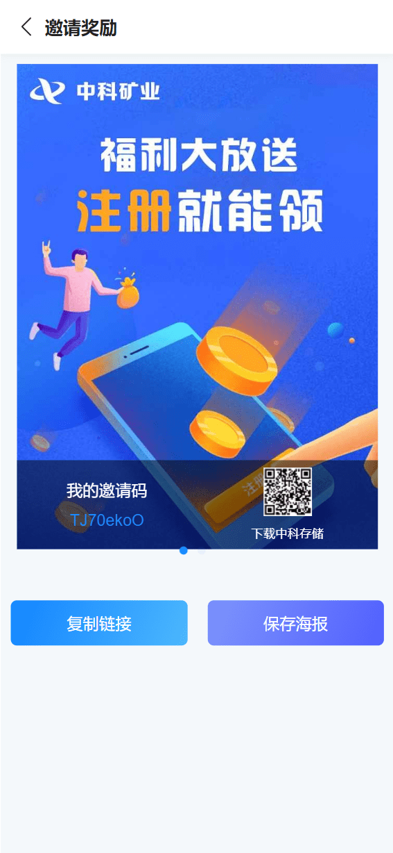 【优选源码】最新usdt矿机云算力矿机源码