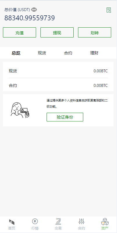 【优选代售】海外多语言交易所系统/秒合约/币币合约/新币认购