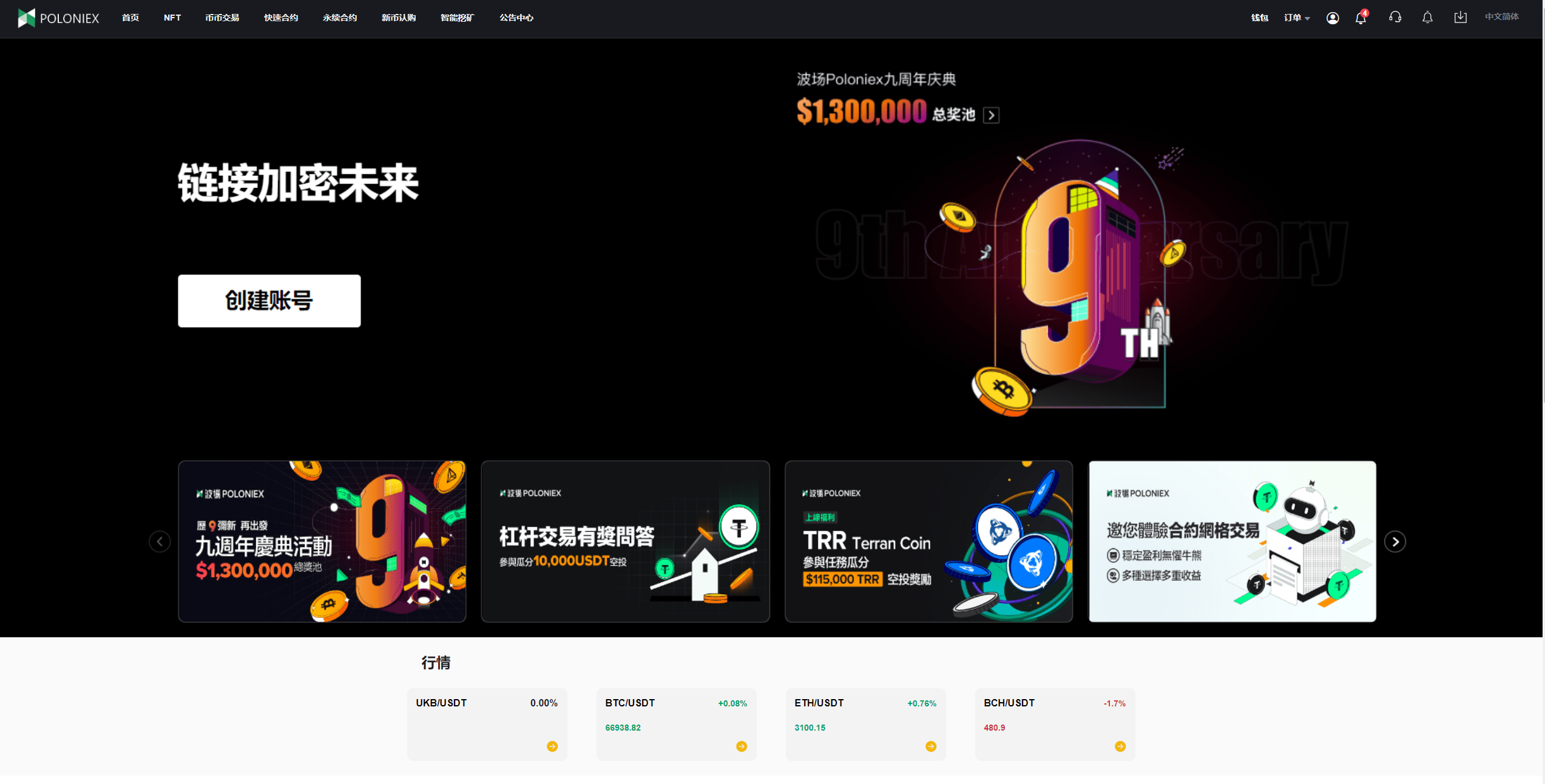 【优选代售】海外多语言交易所系统/秒合约/币币合约/新币认购